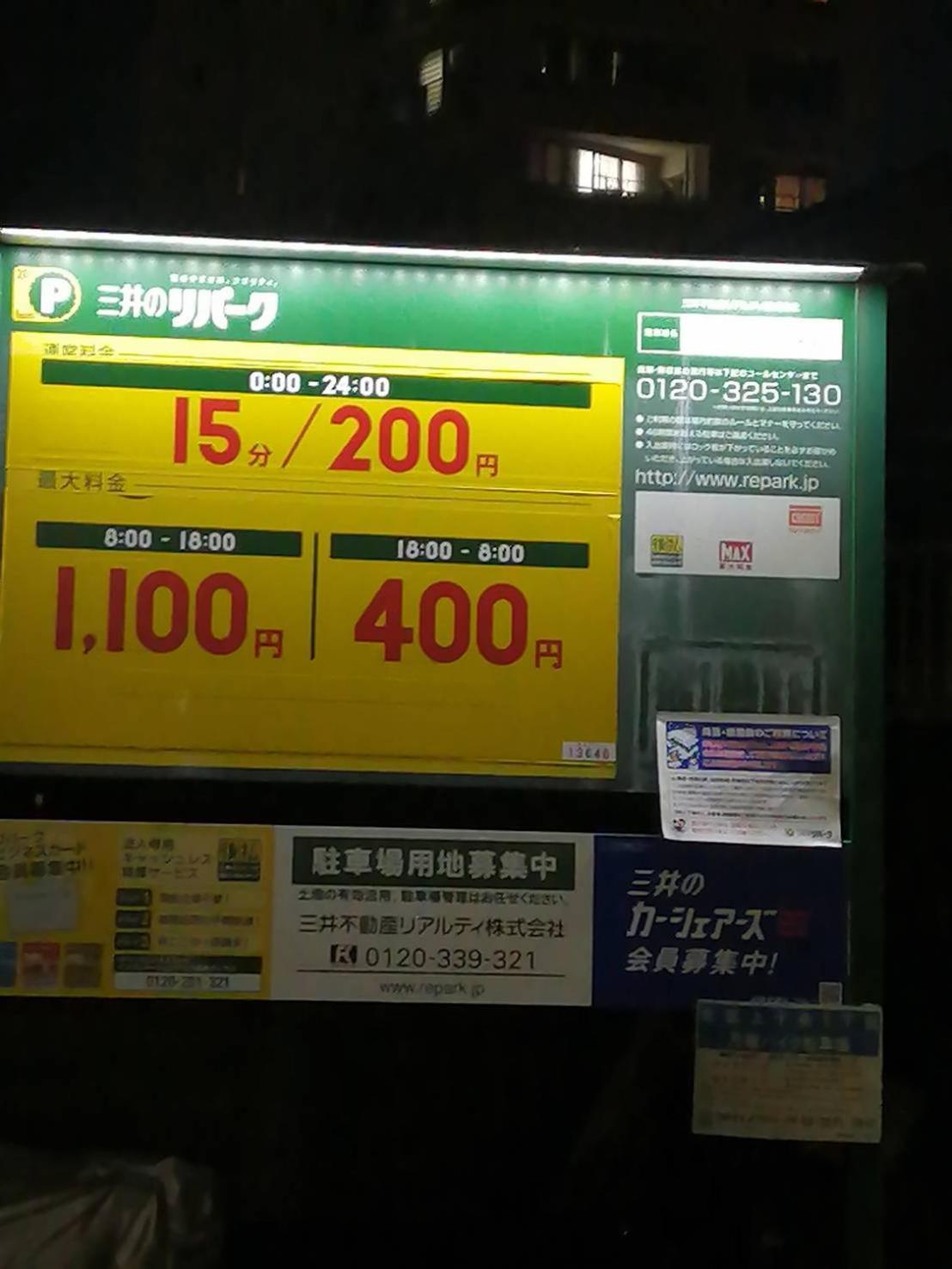 Tokyo Downtown Bed and Breakfast Exterior foto